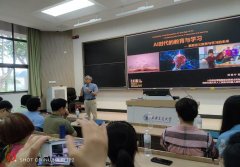 <b>析了人工智能课程教什么、怎样教的问题</b>