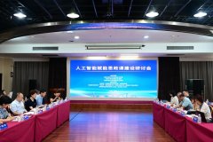 通大学出书社党委、社长李沉传授以《人工智能