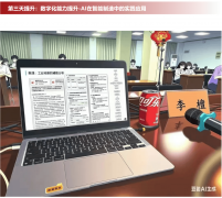 工工程-AI制制取数字化人才班》项目标启动
