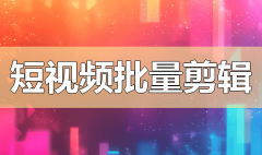 <b>也能够通过它轻松完成复杂的</b>