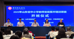 为参训教师搭建了高程度的进修交换