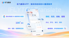 让近程参会同事几乎同步查