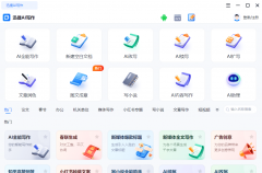 <b>成内容、改写内容、润色文章、一键续写</b>